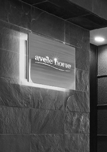 avele home